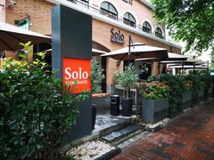 门面-Solo(衡山路店)