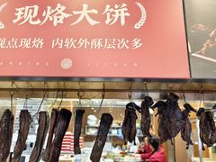 -山南熏肉大饼(辽菜旗舰店)