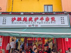 -沙胆彪炭炉牛杂煲(成都玉林店)