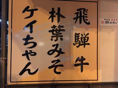 -民宿・割烹 松園