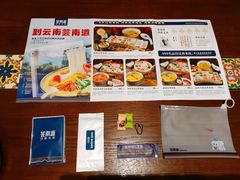 -芸南道·过桥米线(昆明老街旗舰店)