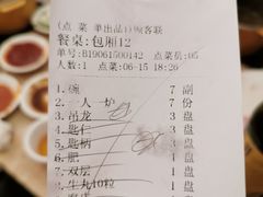 账单-陈记顺和潮汕牛肉火锅(韩江路店)
