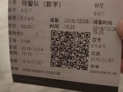 -英皇电影城(英皇集团中心IMAX店)