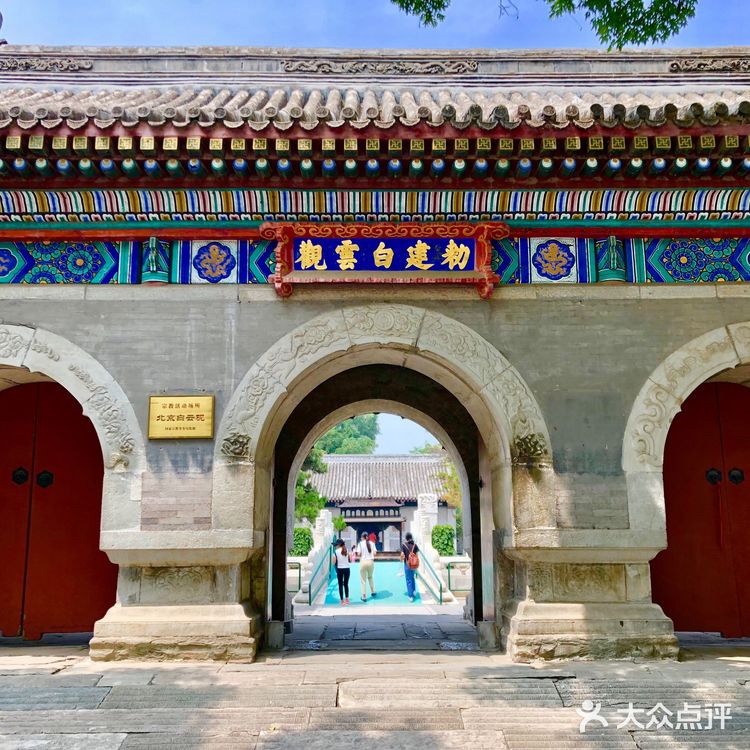 北京小众景点|北京白云观打卡攻略