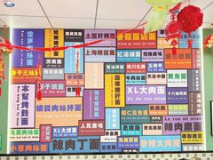 -鲁达面馆本帮风味(共康东路店)