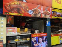 -徐亮烤蹄(建设路店)