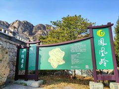 -北京凤凰岭