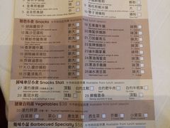 菜单-美心皇宫(屯门大会堂店)