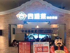 -闽上鲜·福建菜(龙湖滨江天街店)