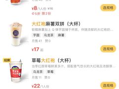 -茶百道(下沙宝龙二期店)