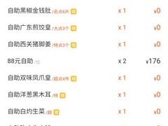 账单-万龙洲海鲜(大兴绿地缤纷城店)