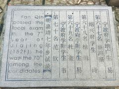 -天一阁博物院
