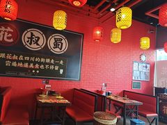 卡座-花叔蜀川菜·辣子鸡(北关店)