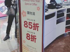 -东荟城名店仓