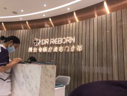 -DR REBORN美容·养发·身体