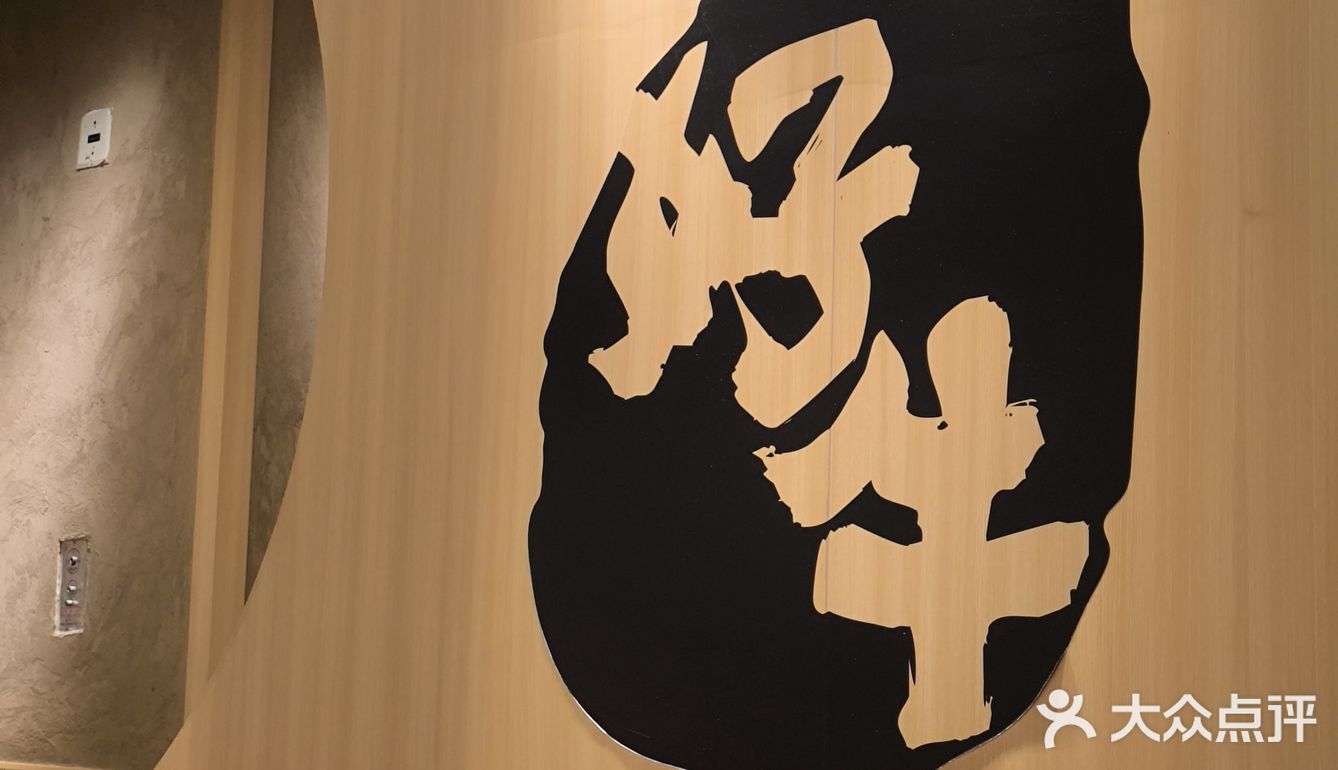 和风烤肉，日式享受