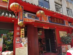 -芳草堂中医门诊部(怡芳苑店)