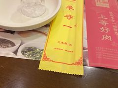 -羊守一(九棵树店)