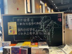-三联韬奋书店(三里屯店)