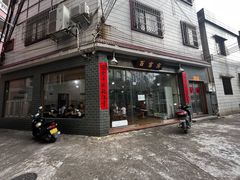 -百富露(跃龙北路店)