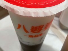 -八婆婆烧仙草(中山路店)