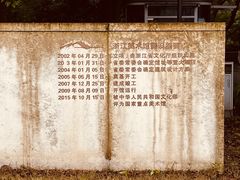 -浙江美术馆
