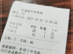 -攀枝花·任德琼·盐边羊肉米线