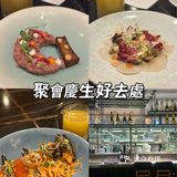 想和你一起去的餐廳[爱心]慶生氛圍不錯的西餐
