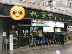 -杭百味·大众精选杭帮菜(西湖音乐喷泉店)