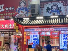 -刘姐啤酒鱼民族演艺餐厅(西街总店)