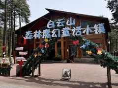 -洛阳白云山景区