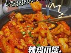 招牌辣鸡爪煲-HOTISLAND海鸡岛·韩国料理(江南西店)