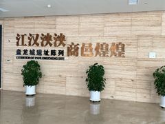 -盘龙城遗址博物院