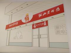 -老乡鸡(舒城路店)