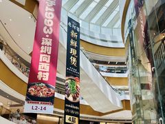 -深圳来福士广场