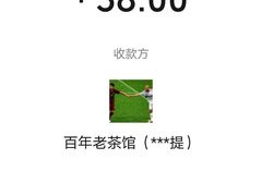 -百年老茶馆