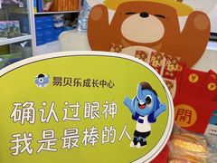 -易贝乐少儿·英语(金沙天街中心)