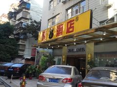 -速8酒店(厦门光华大厦店)