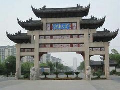 -江南大学(蠡湖校区)