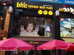 -BHC炸鸡(明洞总店)