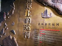 -中国京杭大运河博物馆