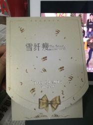 -香港雪纤瘦美容中心