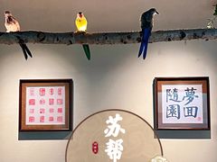 -苏帮袁Sue Cuisine(来福士店)