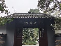 -成都杜甫草堂博物馆
