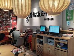 大堂-味千拉面(淮安万达店)