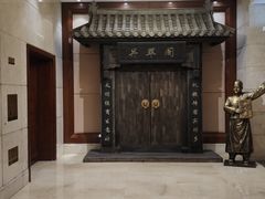 -并州饭店·并萃阁