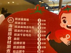 -海底捞火锅(南山京基百纳店)