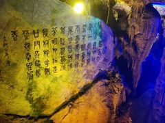 -瑶琳仙境