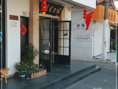 -哑巴生煎(临顿路店)