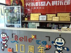 -贝乐乐高机器人教育(南环汇邻广场校区)